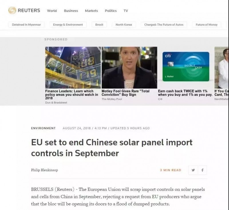 重大利好:欧盟决定取消对中国光伏组件和电池进口管制