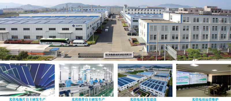 新政后启鑫新能率先走出寒冬,为浙江省户用光伏带来新希望