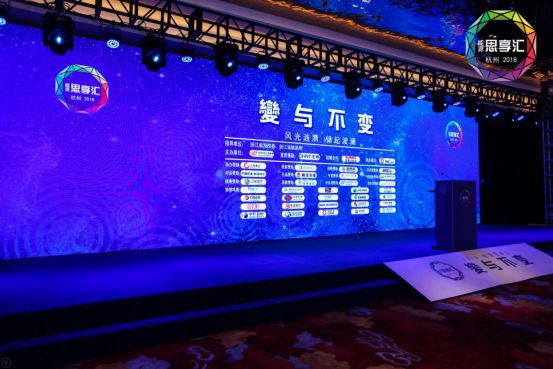 储舞未来丨首航新能源出席2018能源思享汇