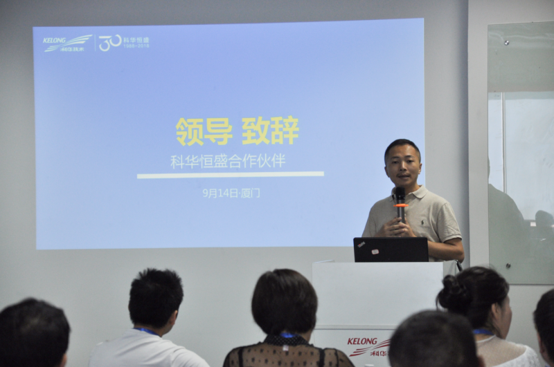 聆听伙伴声音,开放合作共赢——科华恒盛2018年第一、二批合作伙伴售前工程师认证培训圆满收官