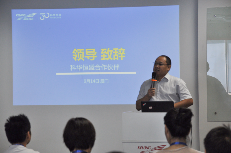 聆听伙伴声音,开放合作共赢——科华恒盛2018年第一、二批合作伙伴售前工程师认证培训圆满收官