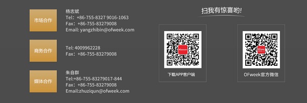 维科杯·OFweek2018中国高科技产业年度评选火热进行中!