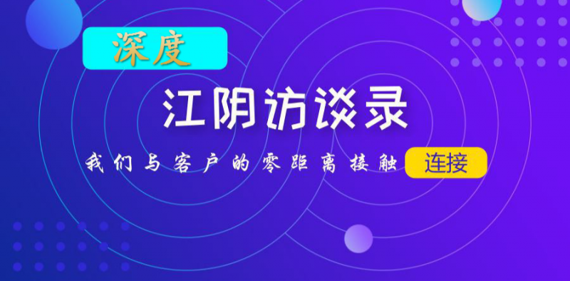 连接|与未来能客户的零距离接触