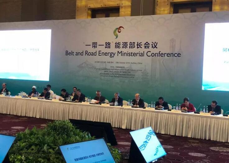 习近平致信：祝贺“一带一路”能源部长会议和国际能源变革论坛召开