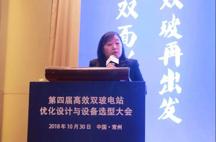 耀世盛典!第四届高效双玻电站大会圆满落幕!