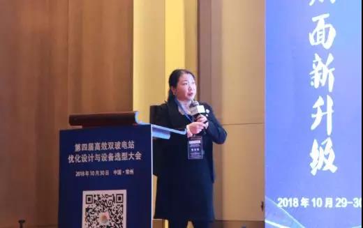 耀世盛典!第四届高效双玻电站大会圆满落幕!