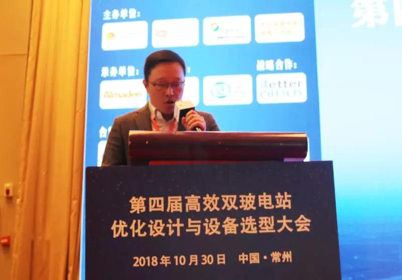 耀世盛典!第四届高效双玻电站大会圆满落幕!