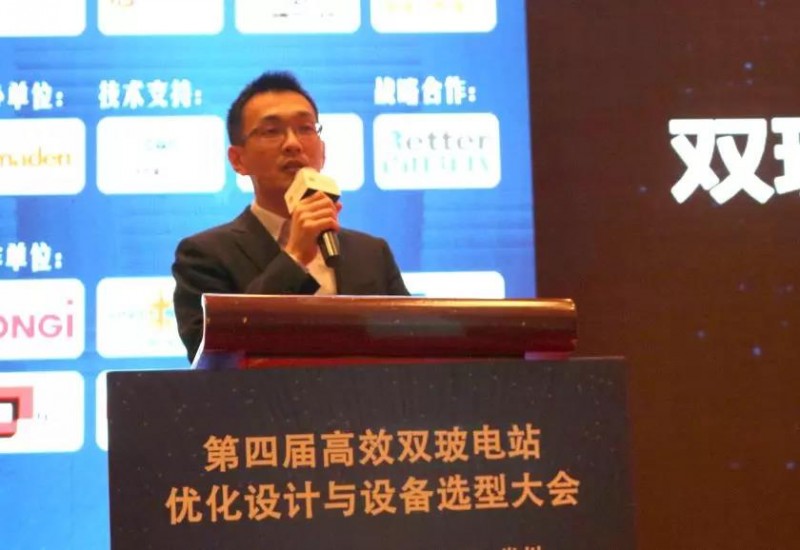 耀世盛典!第四届高效双玻电站大会圆满落幕!