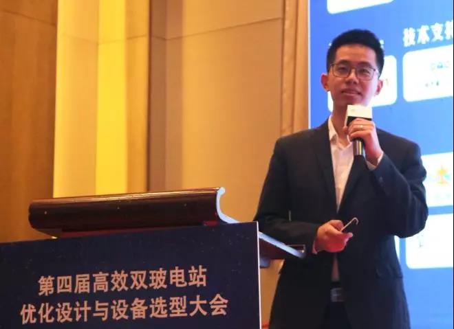 耀世盛典!第四届高效双玻电站大会圆满落幕!