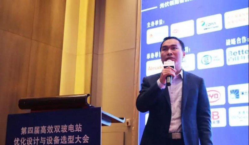 耀世盛典!第四届高效双玻电站大会圆满落幕!