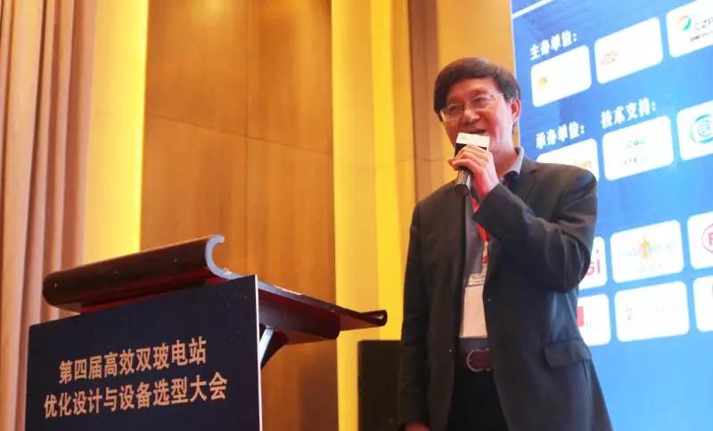 耀世盛典!第四届高效双玻电站大会圆满落幕!