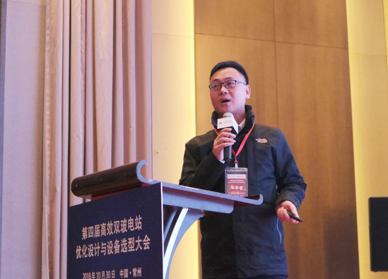 耀世盛典!第四届高效双玻电站大会圆满落幕!