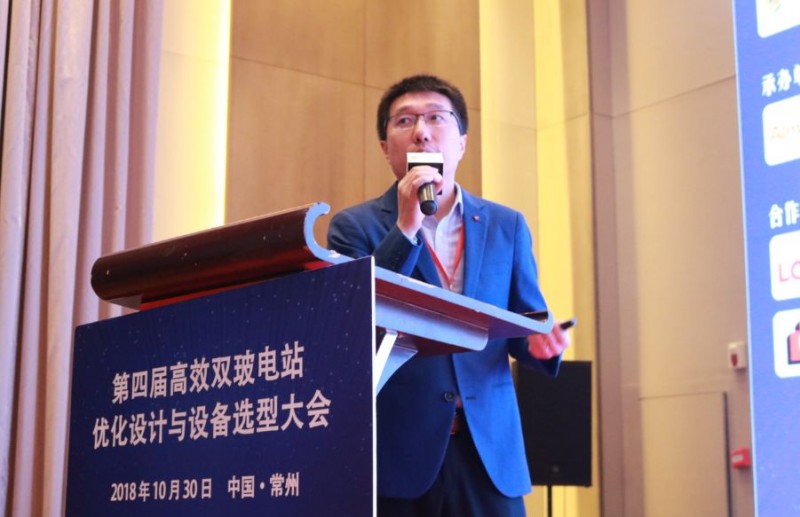 耀世盛典!第四届高效双玻电站大会圆满落幕!