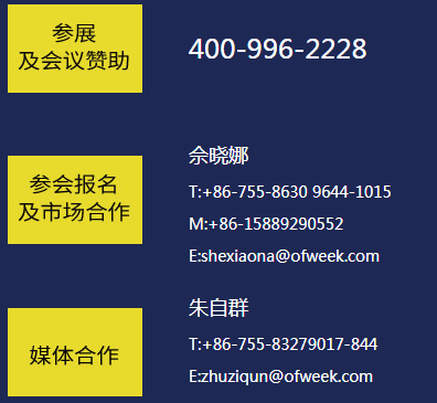 100+高科技产业专家及大咖、5000+行业精英11月云集深圳 2019高科技未来趋势大预测!