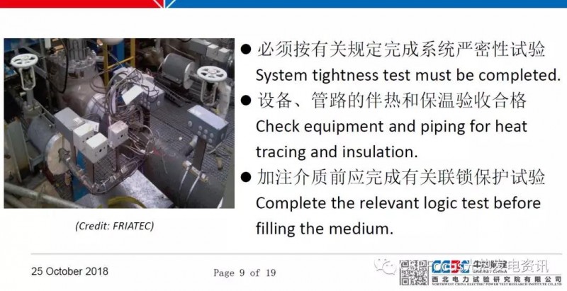 太阳能光热电站调试工作具体如何落地？