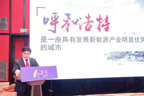 呼和浩特市在无锡市组织新能源主题交流活动