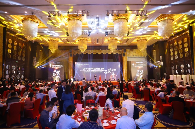 引领高科技潮流,“OFweek科技财富之夜”与您携手共襄盛况