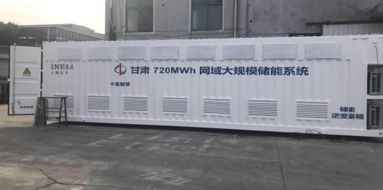 打响2019储能第一枪!科华恒盛作为PCS核心供应商助力甘肃720MWh储能电站
