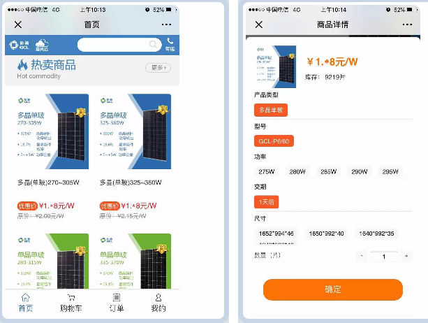 协鑫“鑫光云”线上销售平台1.0正式上线，为客户创建更高效的业务环境