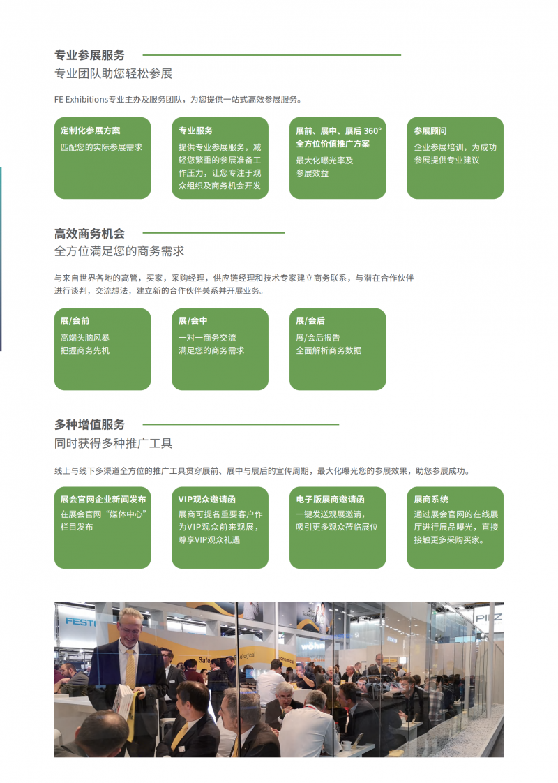 smart energy expo 2024上海智慧能源展览会-展会邀请函_03