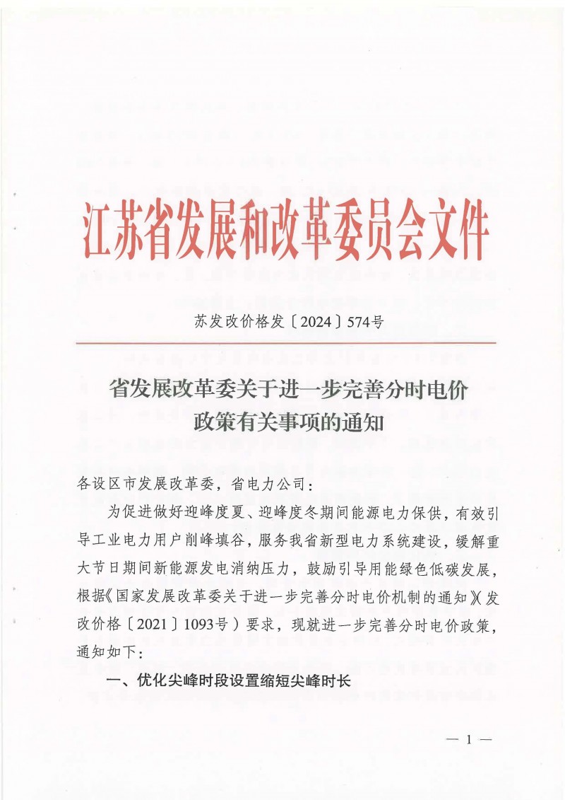 微信图片_20240529090652