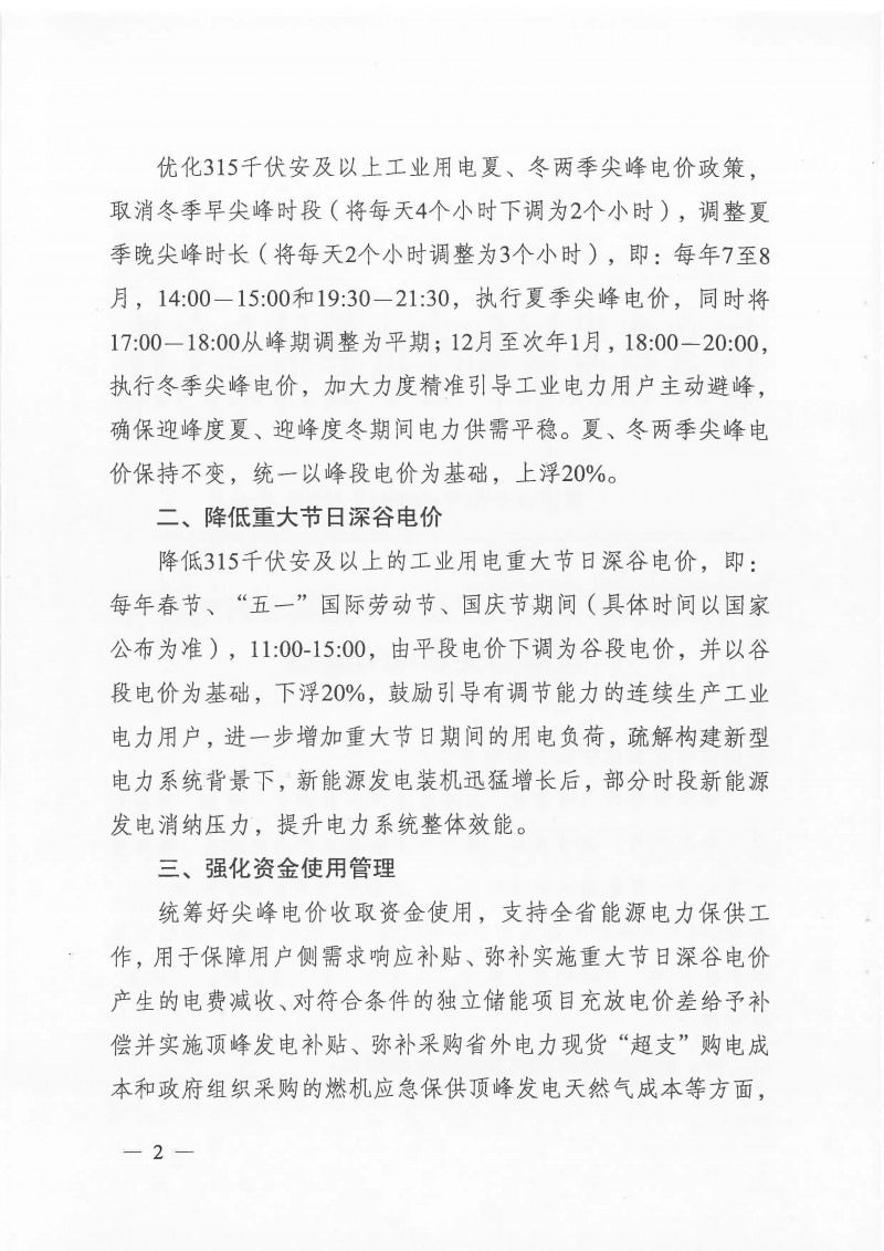 微信图片_20240529090657