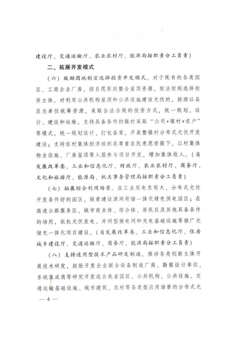 微信图片_20240606110621