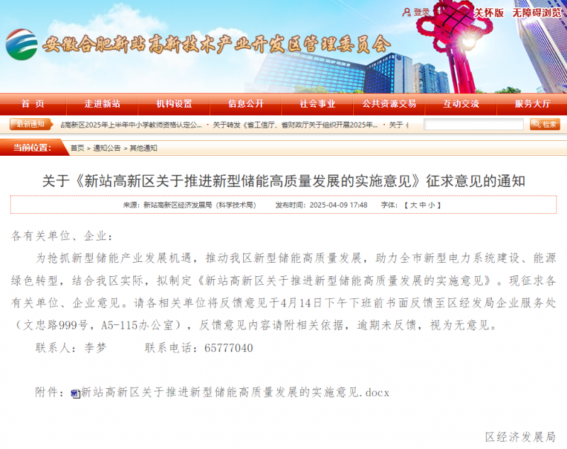 微信图片_20250416163143