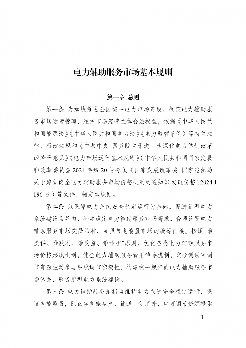 微信图片_20250430114527