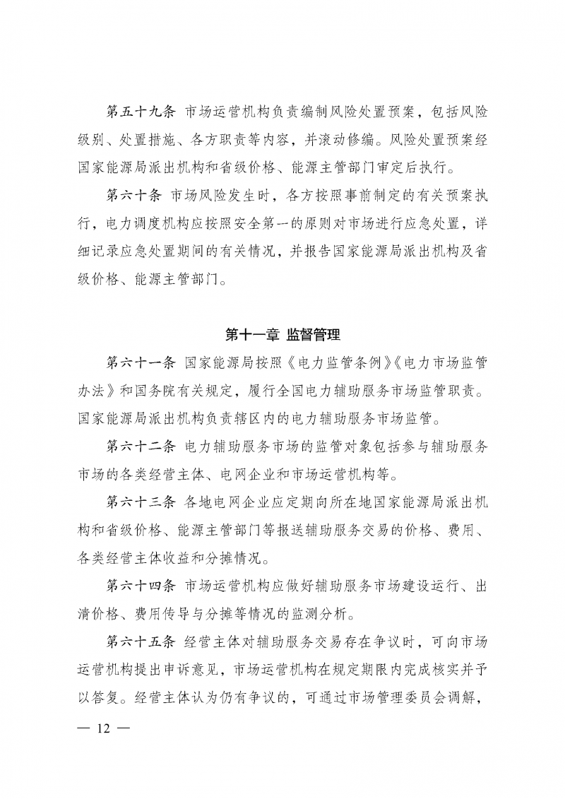 微信图片_20250430114554