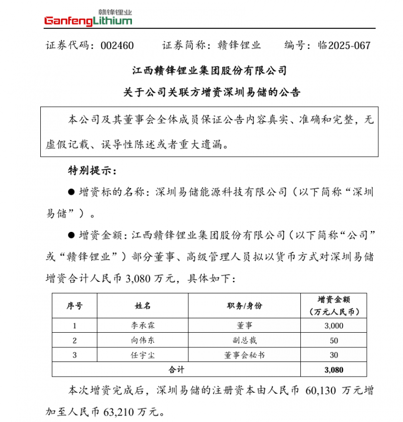 微信图片_20250520103957