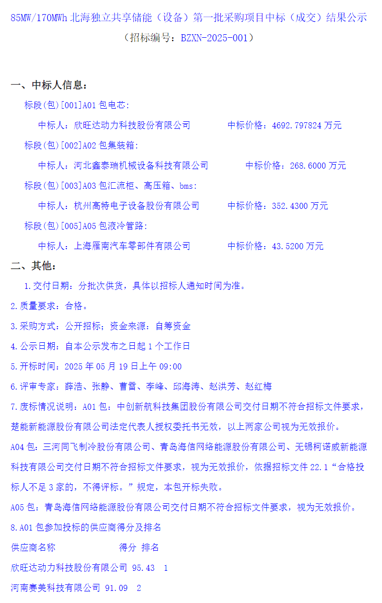 微信图片_20250521101154