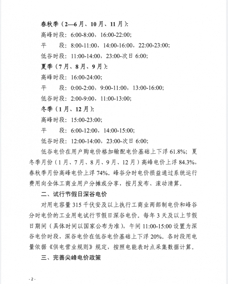 微信图片_20250530134510