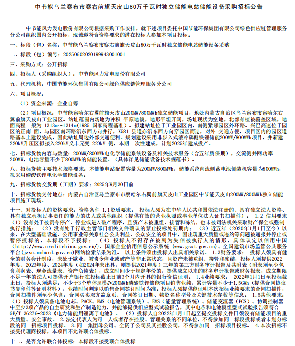 微信图片_20250618115258