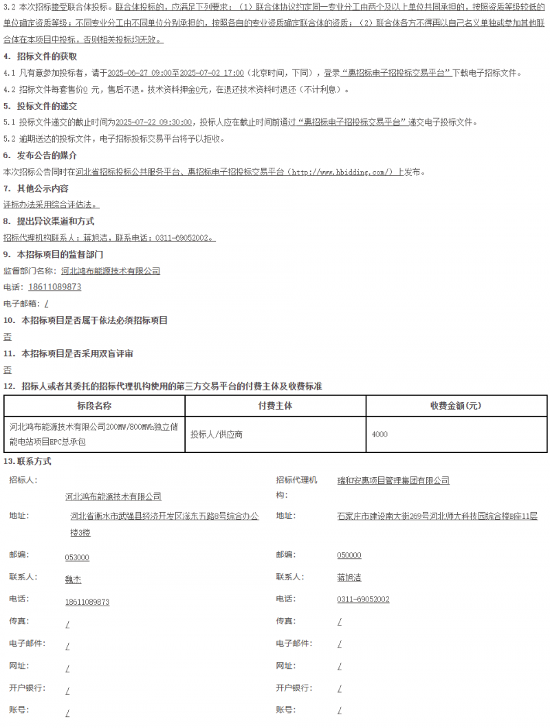 微信图片_20250630151922