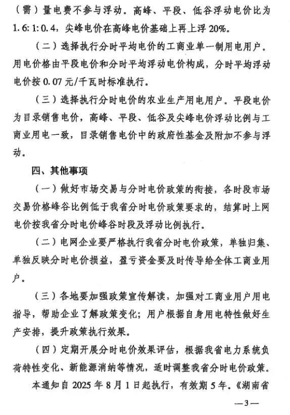 微信图片_20250704153103