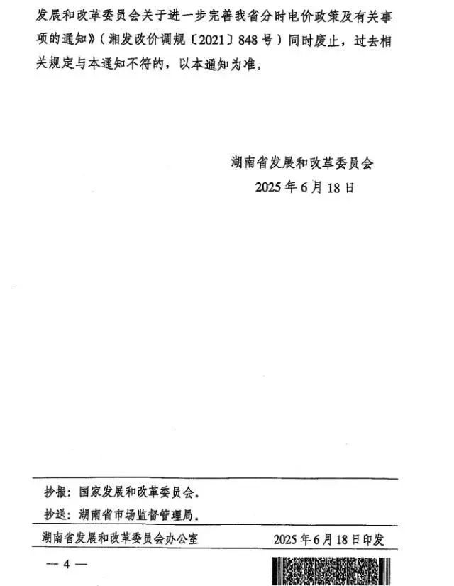 微信图片_20250704153105