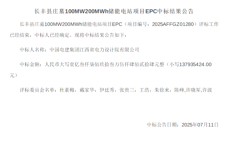 微信图片_20250714134251