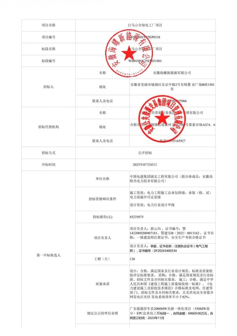 微信图片_20250714134253