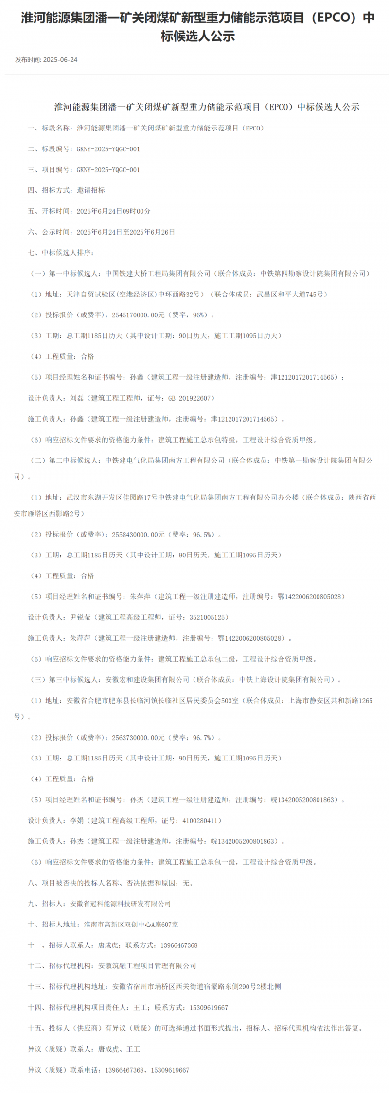 微信图片_20250714134302
