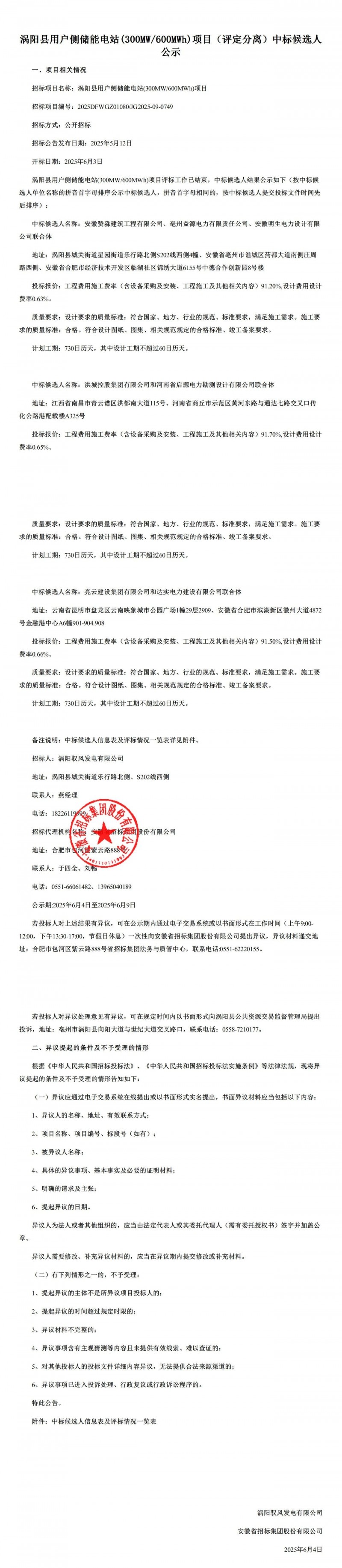 微信图片_20250714134306