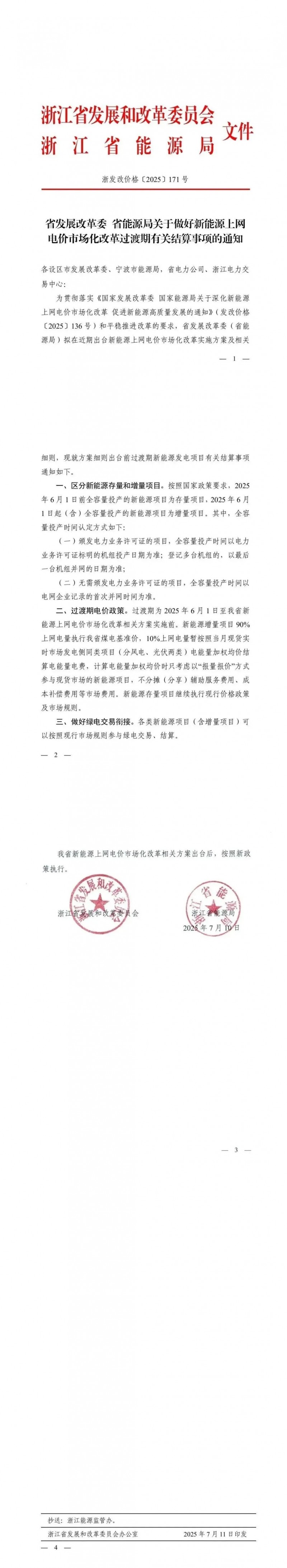 微信图片_20250714134725