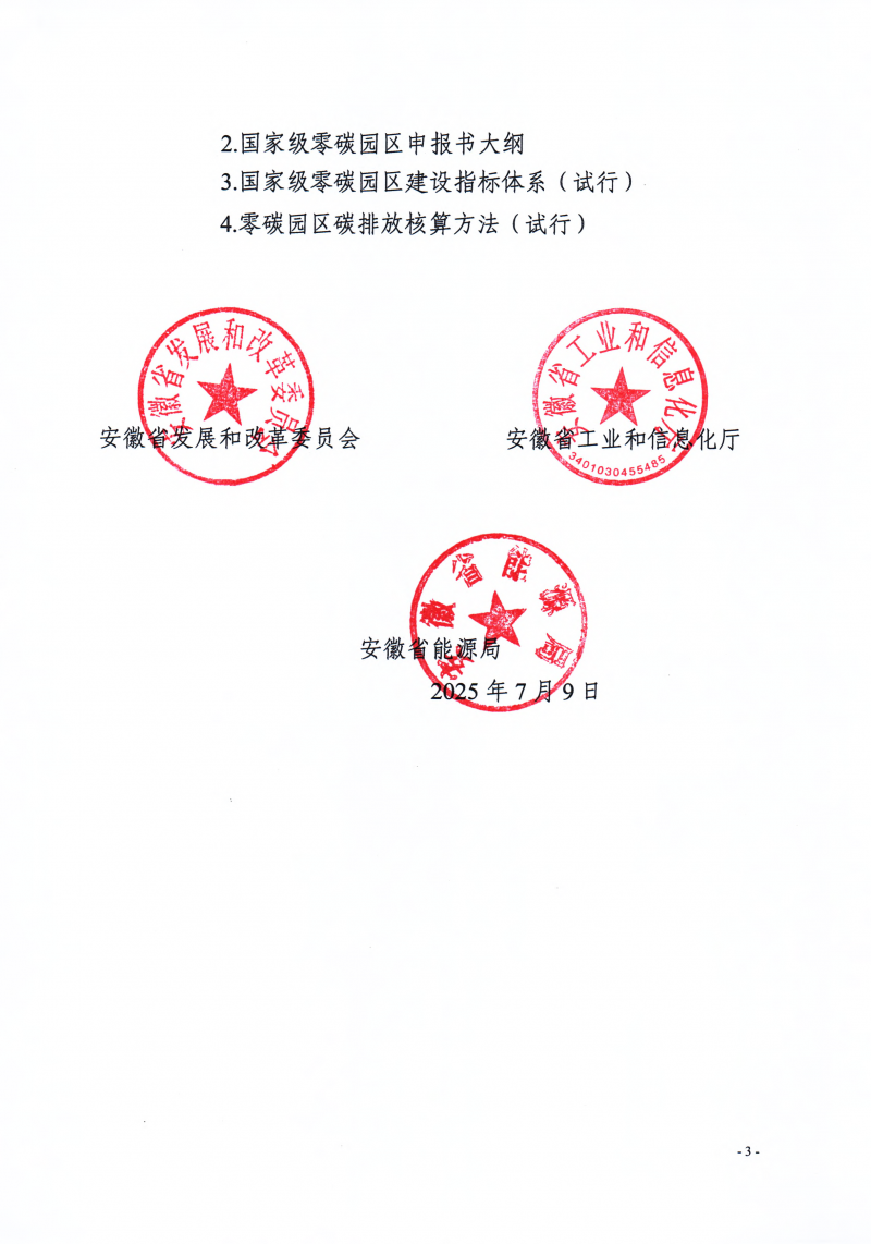 微信图片_20250715145001
