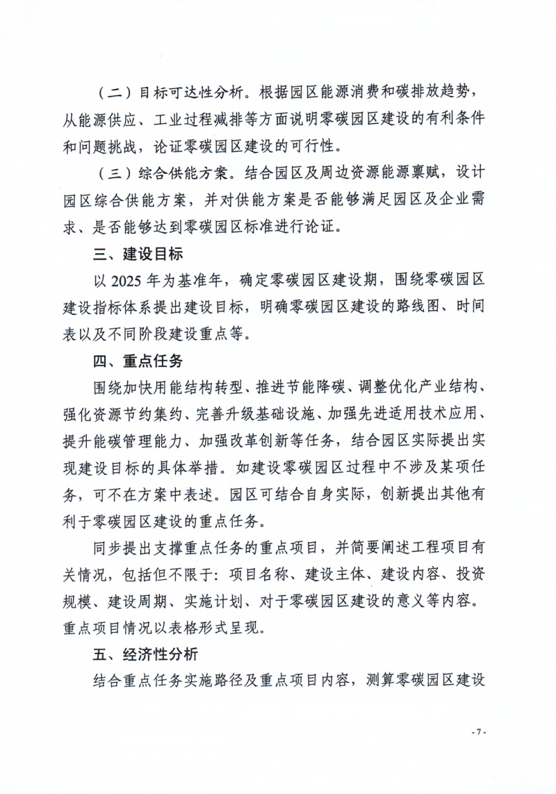 微信图片_20250715145014