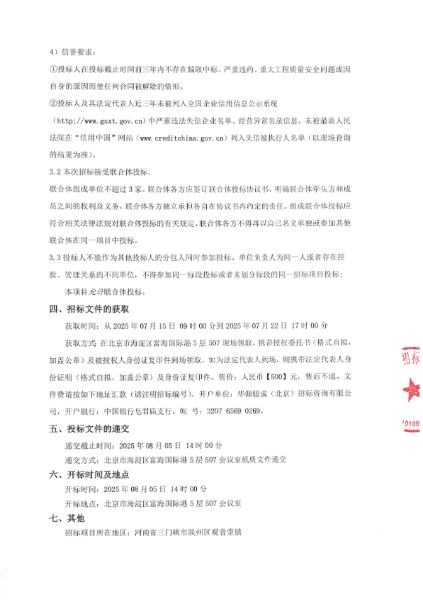 微信图片_20250716135322