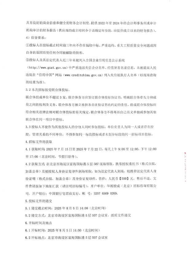 微信图片_20250716135327