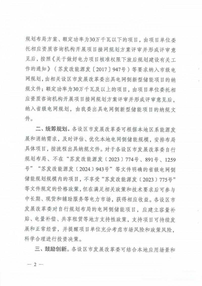 微信图片_20250724093510