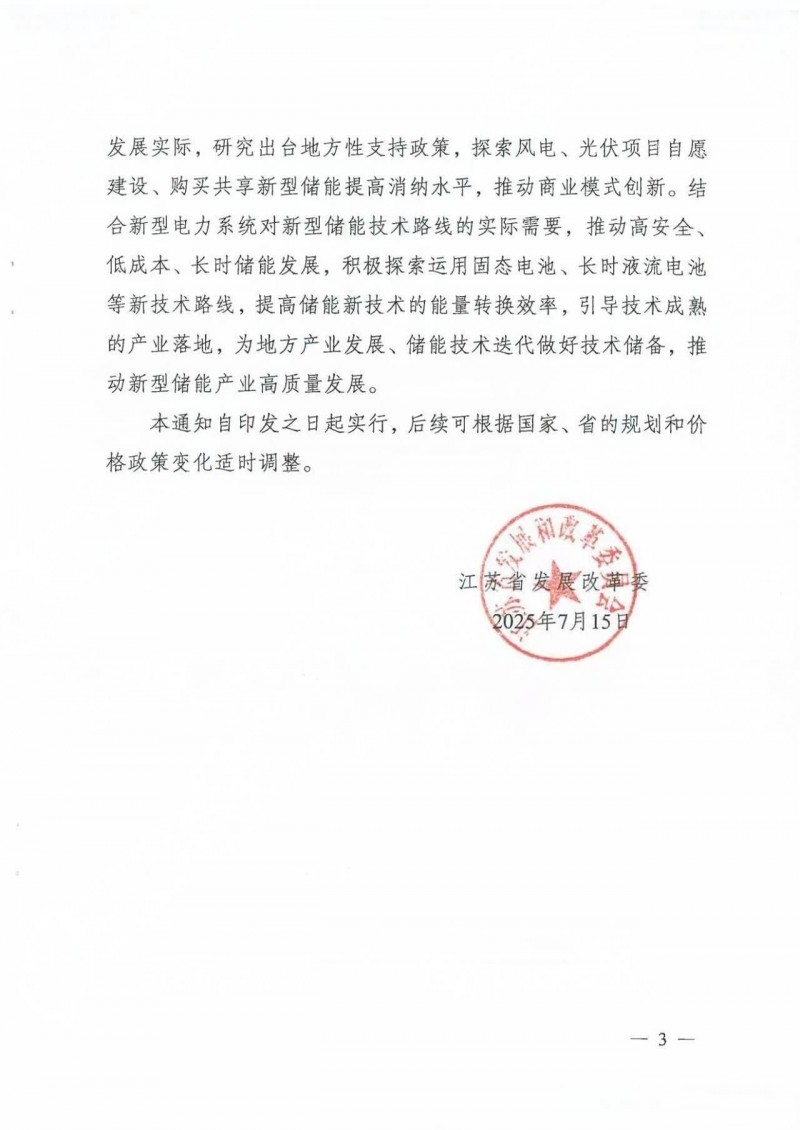 微信图片_20250724093513