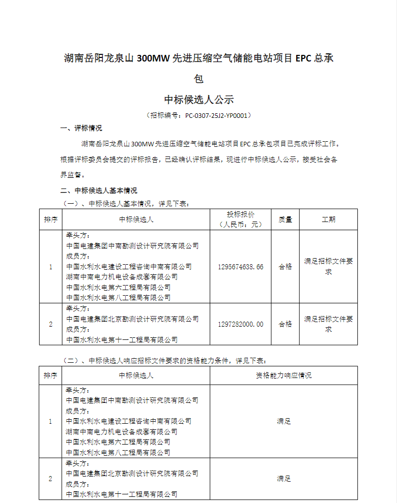 微信图片_2025-08-13_093936_168