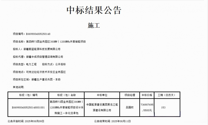 微信图片_2025-08-13_093943_016